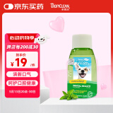 多美洁Fresh Breath犬天然清新口气洁齿水 55ml宠物狗狗漱口水洁齿水洁牙