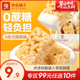 良品铺子良品铺子鲜蛋酥沙琪玛葡萄干沙琪玛面包蛋糕  下午茶点心早餐 0添加蔗糖牛乳沙琪玛 500g ×1箱 ,