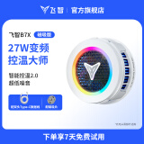 飞智B7X磁吸手机散热器 半导体超频制冷智能控温超低噪音 游戏直播降温神器适用于苹果ipadIQOO绝区零
