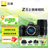 尼康（Nikon） Z 6II单机套机全画幅微单相机Z62/Z6ii/Z6二代24-70套机/拆机4K高清照相机 z62机身+腾龙28-75 G2镜头 官方标配【送摄影单肩包+备用电池+卡通热靴盖】