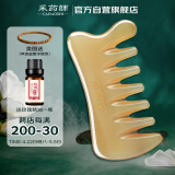 采药师头皮按摩梳头部经络梳牛角刮痧脸面部提拉母亲节日礼物高级小众