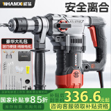 威猛电锤电镐两用大功率冲击钻混凝土安全离合工业级M-DC-C04