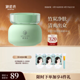 御泥坊 面膜 净澈竹炭泥浆清洁泥膜 清洁面膜90ml 吸附泥膜