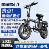 领航者小牛折叠电动车代驾专用超长续航新国标自行车成人小型电瓶单车锂电池 旗舰版-进口电芯-40A纯电续航约120KM