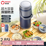 泰福高（TAFUCO）泰福高316不锈钢保温饭盒学生保温桶上班族便当盒蓝色2.9L T0290