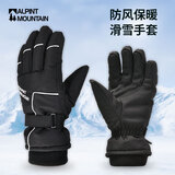 ALPINT MOUNTAIN防风防寒保暖防泼水手套男士冬季滑雪骑行骑车摩托车防滑加厚手套