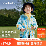 巴拉巴拉童装儿童外套男童女童2025春装百搭户外两件套上衣潮208125105214