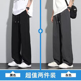 港蒂湾秋季冰丝裤子男休闲裤男裤速干裤宽松直筒裤经典百搭时尚阔腿裤 (夏季）两件装-黑色+深灰色 XL -125-140斤