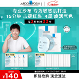 理肤泉【孙颖莎推荐】特安面膜5片 舒缓修护提亮补水保湿护肤品男女礼物