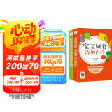辅食添加与常见病调理2册食谱套装（宝宝辅食添加百科+宝宝常见病调理食谱）