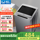 威力（WEILI）8公斤波轮洗衣机全自动 13分钟快洗 安全童锁 自判水位 单独脱水 以旧换新XQB80-1999J 国家补贴