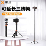 卓尔（K&F CONCEPT）适配大疆action5pro运动相机自拍杆action4 gopro13三脚架影石insta360手持杆手机自拍杆三脚架