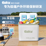 ESKY保温箱车载冷藏箱26L 户外露营野餐便携食品保鲜箱商用摆摊冰块箱