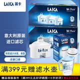 莱卡（LAICA）滤芯意大利原装进口超滤芯净水器净水滤水壶直饮过滤壶自来水直饮 【超滤2只】+12只初滤