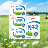 全脂纯牛奶整箱250ml*16盒*3箱 早餐伴侣 礼盒装