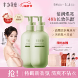 半亩花田热巴同款烟酰胺焕亮身体乳补水保湿持久留香润肤乳500ml