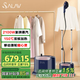 贝尔莱德（SALAV）蒸汽挂烫机家用手持立式熨烫机商用挂烫机服装店双杆立式电熨斗双核加热烫衣机ST1618 Pro