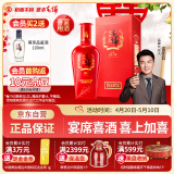 劲牌 毛铺苦荞酒  喜荞酒金荞 50度 500ml 单瓶