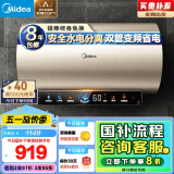 美的（Midea）国家补贴20%终身免换镁棒60升电热水器3300W变频省电一级能效节能安全水电分离F6033-JE6(HE)