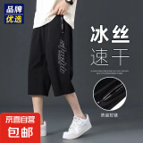 冰丝七分裤男夏季运动短裤沙滩裤宽松中裤男士速干休闲裤QLFY 713 713黑色（口袋拉链） L （101-115斤）