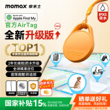 摩米士（MOMAX）airtag苹果官方认证定位追踪器防丢器适用苹果手机定位自行车钥匙行李箱宠物儿童老人