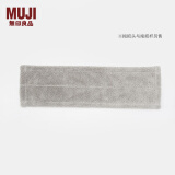 无印良品 MUJI 扫除用品系列 地板拖把用拖布 湿擦 MA19CC1S 淡灰色 长450*宽135mm