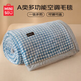 名创优品（MINISO）毛毯夏季薄被毯子午休毯午睡毯夏凉被 空调被子毛巾被200x230cm