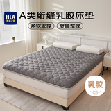 海澜之家（HLA）A类乳胶床垫床褥子可折叠宿舍家用加厚铺底垫被灰色 90*190cm