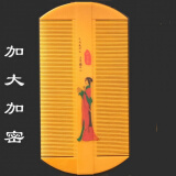 谭木匠篦子梳去头屑超密梳子虱子梳不伤头皮加密去虱卵密齿儿童篦梳 高密3把