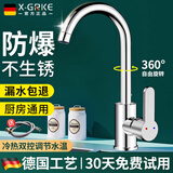 X-GRKE【德国】厨房水龙头冷热水洗菜盆水槽增压防溅水淘菜盆洗碗水龙头 厨房节水冷热龙头+360°旋转 带80cm冷热管