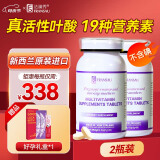 法澜秀活性叶酸孕妇 备孕孕期哺乳期男女适用复合维生素 不含碘 2瓶装【进口版】实惠装