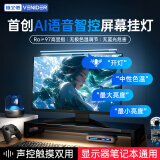 VENIDER屏幕挂灯电脑显示器挂灯笔记本电脑护眼灯学生宿舍神器电脑桌游戏办公学习阅读台灯智能变色氛围灯