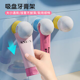 诺室挤牙膏神器吸盘置物架卫生间浴室壁挂式挤压器洗面奶牙膏夹蓝白色