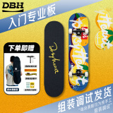 DBH整板FLIP套装专业动作板初学刷街成人练习双翘滑板 王一博同款 【热销款】橙子 原装动作轮