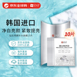 SNP海洋燕窝补水安瓶精华面膜10片/盒 保湿提亮修护紧致 韩国进口 钻石安瓶面膜
