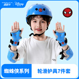 迪士尼（Disney）轮滑护具套装儿童骑行轮滑溜冰滑板平衡车自行车防护装备 蜘蛛侠 