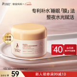 袋鼠妈妈 小麦鲜萃保湿睡眠免洗面膜80g  准孕妇专用护肤品准孕妇睡眠面膜