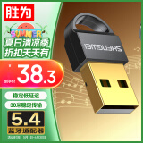 胜为（shengwei）USB蓝牙适配器5.4发射器 蓝牙音频接收器适用笔记本台式电脑蓝牙耳机音响键鼠即插即用EBT5004G