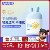 兔头妈妈儿童物理防晒霜 宝宝防晒乳  防水防汗不粘腻 3-6-12岁 【单瓶装】SPF25轻感防晒霜35g