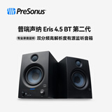 PRESONUS普瑞声纳第二代Eris E3.5/E3.5BT/E4.5BT/E5BT蓝牙有源监听音箱音响桌面电脑多媒体专业棚录音 Eris 4.5 BT 第二代（一对）