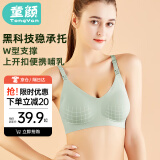 童颜孕妇哺乳内衣聚拢有型无钢圈产后喂奶文胸怀孕期胸罩 抹茶绿 L码