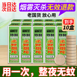 CHENGYEDINGDING基孔肯雅热灭蚊片烟熏100片扬长蚊香室内驱蚊烟雾杀蚊子防蚊神器