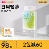 凯儿得乐 丝薄婴儿纸尿裤超薄透气尿不湿 新生儿尿裤M码50片
