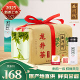 西湖牌2025新茶上市 雨前一级龙井茶叶传统纸包250g 春茶绿茶杭州茶厂