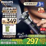 飞利浦（PHILIPS）电动剃须刀3系旋风PRO刮胡刀 风驰切剃6D浮动刀头 生日礼物送男友送老公【新品】