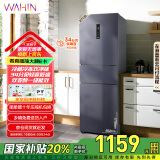 华凌美的出品282三门超薄一级能效风冷无霜出租房变温冷藏冷冻净味冰箱家电国家补贴20%HR-282WTPZ