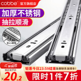 卡贝（cobbe）抽屉轨道滑轨阻尼缓冲三节导轨衣橱柜滑槽不锈钢滑道家用五金 10寸=25cm不锈钢靜音