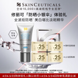 修丽可防晒小银伞15ml体验装 SPF50+淡斑防晒霜隔离 会员试用
