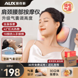 奥克斯（AUX）颈椎按摩器按摩枕头颈部肩颈按摩器腰部全身自动热敷揉捏按摩仪生日礼物母亲节礼物送妈妈实用高档 礼盒强动力气囊款【新增气囊调节+双层防破损礼盒】 送父母老人爸妈长辈520情人节礼物送给妈妈