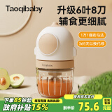 taoqibaby婴儿辅食机小型多功能绞肉机研磨机宝宝辅食工具水果蔬菜打泥机